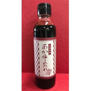 あか牛ローストビーフ200gセット(ローストビーフ200g　あか牛のたれ200ml付き)(益城町)【配送不可地域：離島】【1436018】