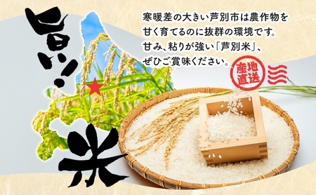 令和6年産 ななつぼし 5kg 特A 精米 白米 お米 ご飯 米 こめ コメ 炊き立て 北海道 芦別市 ナガドイ米穀店 北海道米 産地直送 送料無料 芦別市 ギフト ブランド米 備蓄