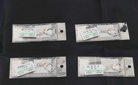 駅グッズ 小物 コンプリートセット 駅名標 キーホルダー クリアマグネット 駅プレスタンド マグネット セット 芦別駅 上芦別駅 野花南駅 滝里駅 鉄道ファン JR北海道 根室本線 駅名 ミニサイズ 小物 雑貨 鉄道 グッズ 大人 北海道 芦別市 10,360円