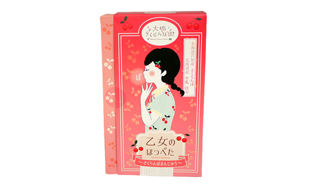 乙女のほっぺた～さくらんぼまんじゅう～ 農林水産省受賞 芦別産さくらんぼジャム 北海道ミルク餡 饅頭 5個セット 果物類 フルーツ チェリー 和菓子 