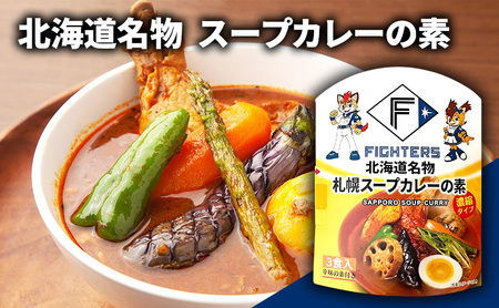 ソラチ ファイターズのたれセット(ジンギスカンのたれ 十勝豚丼のたれ 札幌スープカレーの素 ちゃんちゃん焼のたれ) 芦別市 FIGHTERS