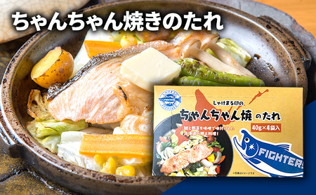 ソラチ ファイターズのたれセット(ジンギスカンのたれ 十勝豚丼のたれ 札幌スープカレーの素 ちゃんちゃん焼のたれ) 芦別市 FIGHTERS