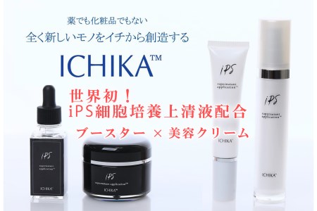 ICHIKA®iPS-SNA®ブースター20% | 北海道芦別市 | ふるさと納税サイト