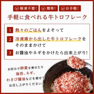 ブランド和牛「十勝姫」姫トロフレーク 200g 国産 黒毛和牛 グラスフェッドビーフ_肉 牛肉 _【配送不可地域:離島】【1397559】