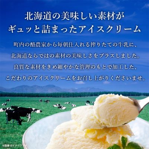 【毎月定期便】カウベルアイスクリーム9種16個セット 新鮮濃厚ミルク 北海道産素材全3回【配送不可地域：離島】【4008597】