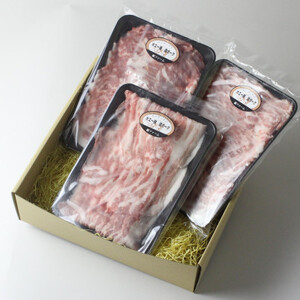 ケンボロー・ホエー豚しゃぶしゃぶセット(約1.4kg)【CT-001】_肉 しゃぶしゃぶ 豚肉 豚しゃぶ_【配送不可地域：離島】【1396936】