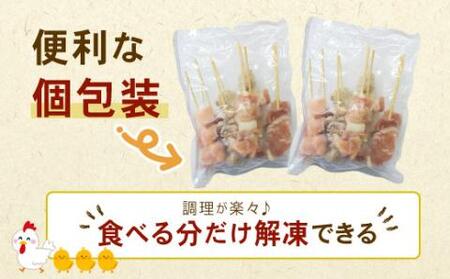 ★定期便★国産の焼き鳥★縁起が良い末広がり88本★国産 焼きとりセット ＜生冷凍＞国産 丁寧仕上げの焼き鳥7種セット 88本 ×3ヶ月＝264本【価格改定】X