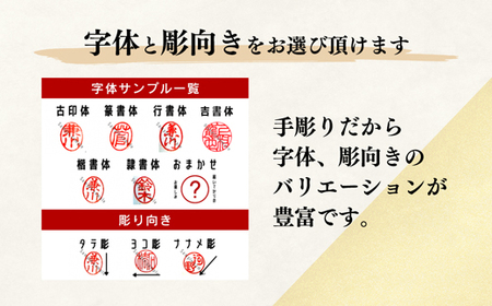 職人が彫るこだわり黒水牛丸形印鑑（ケース付き）印伝・トカゲ - はんこ ハンコ 判子 実印 丸 12ｍｍ ケース付 選べる 書体 ケース 黒水牛 角 熊本県 甲佐町【価格改定】