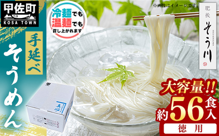 手延べそうめん - 素麺 そうめん 麺 冷麺 温麺 赤穂塩 手延 手延べ 熊本県 甲佐町 肥後そう川【価格改定】