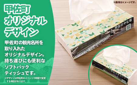 ティッシュペーパーソフトパック 400枚(200組)60パック - ソフトパック ティッシュ ペーパー 生活用品 雑貨 日用品 必需品 紙 常備品 まとめ買い 備蓄 防災 ストック 熊本県 甲佐町【ZA】【価格改定】