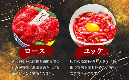 国産４種馬刺し食べ比べセット（彩）【熊本と畜】 - 上赤身 霜降り ロース ユッケ おつまみ 晩酌