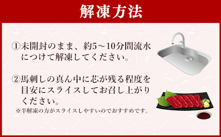 国産４種馬刺し食べ比べセット（彩）【熊本と畜】 - 上赤身 霜降り ロース ユッケ おつまみ 晩酌