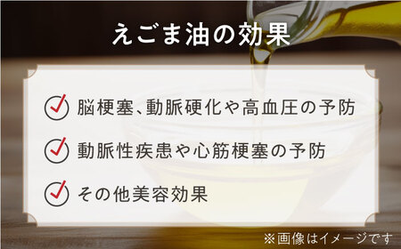 全3回定期便】国産えごま油 105g × 1本 エゴマスタード 1個 健康志向