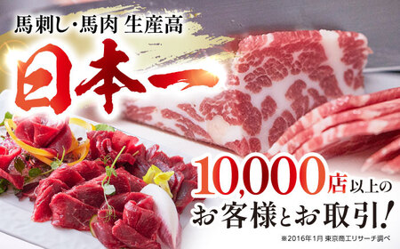 馬刺し 食べ比べセット 計約400g ( 赤身 バラ霜降り タテガミ フタエゴ 各 約100g ) 馬刺し食べ比べ 馬刺し詰め合わせ 馬刺しセット 馬刺し  馬刺し食べ比べ 馬刺し詰め合わせ 馬刺しセット専用タレ付き 国内肥育馬刺し 馬刺し 熊本馬刺し 馬刺し 山都町 国内肥育馬刺し 馬刺し 新鮮 馬刺し馬刺し 絶品馬刺し 馬刺し 贅沢馬刺し 馬刺し 冷凍馬刺し 馬刺し 本場の馬刺し 馬刺し 九州産 馬刺し 鮮馬刺し 馬刺し 新鮮馬刺し 熊本馬刺し 馬肉 馬肉の刺身 刺身 お刺身 熊本馬肉 熊本県産馬肉 新鮮馬肉 生食用馬肉 冷凍 馬肉 馬刺し ヘルシー 小分け【有限会社 丸重ミート】[YAK003]