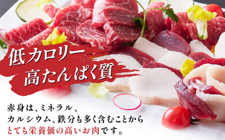 国内肥育 馬刺し 食べ比べセット 計約400g 専用タレ付き ばさし 熊本馬刺し 山都町 冷凍馬刺し 馬肉 馬刺 ヘルシー馬刺し 馬肉 小分け 馬肉【有限会社 丸重ミート】[YAK003]