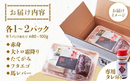 国内肥育 馬刺し ギフト用 鮮馬刺しセット 約500g 専用タレ付き 熊本 山都町 冷凍 馬肉 馬刺 ヘルシー 小分け【有限会社 丸重ミート】[YAK006]