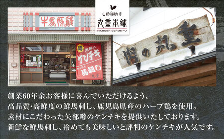 矢部のケンチキ 丸焼きチキン 約850g 1羽 熊本 山都町 鶏肉 チキン クリスマス パーティ【有限会社 丸重ミート】[YAK007]