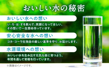 い・ろ・は・す 阿蘇の天然水 540ml×24本 1ケース / いろはす 水 軟水 飲料水 天然水 ペットボトル飲料 熊本いろはす ミネラルウォーター 山都町 飲料 熊本の天然水 おいしい天然水 飲料水【コカ・コーラボトラーズジャパン株式会社】[YCH001] 水 天然水 ミネラルウォーター 水 天然水 ミネラルウォーター 水 天然水 ミネラルウォーター 水 天然水 ミネラルウォーター 水 天然水 ミネラルウォーター 水 天然水 ミネラルウォーター