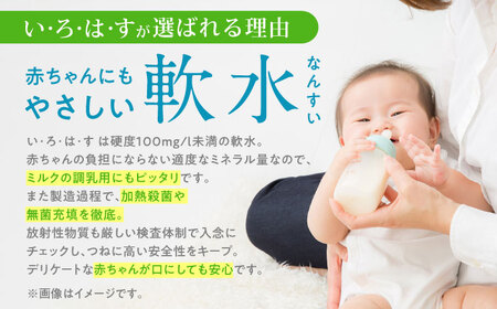 い・ろ・は・す 阿蘇の天然水 2L×6本 1ケース いろはす 天然水 ミネラル 飲料水 ミネラルウォーター 天然水 軟水 ペットボトル【コカ・コーラボトラーズジャパン株式会社】[YCH005]