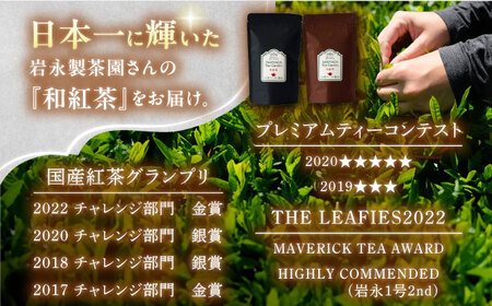 【数量限定】乳菓子と和紅茶のセット【山の未来舎】[YBV042]