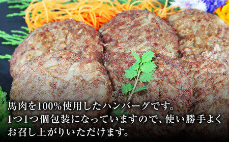 馬肉ハンバーグ 150g×10個 計1.5kg 冷凍 惣菜 おかず ハンバーグ 小分け 馬肉100％ハンバーグ 個包装ハンバーグ 惣菜 湯煎 熊本ハンバーグ 国産ハンバーグ 熊本ハンバーグ 馬肉ハンバーグ 冷凍ハンバーグ ハンバーグ 馬肉ハンバーグ 大人気ハンバーグ ジューシーハンバーグ ハンバーグ 国産ハンバーグ 小分けハンバーグ 簡単ハンバーグ 肉厚ハンバーグ 絶品ハンバーグ 簡単調理ハンバーグ ご家庭用ハンバーグ ハンバーグ ふっくらハンバーグ 焼くだけハンバーグ 美味しいハンバーグ ご自宅ハンバーグ ごちそうハンバーグ ふっくらハンバーグ 焼くだけハンバーグ 美味しいハンバーグ 手作りハンバーグ ご自宅ハンバーグ 簡単ハンバーグ ハンバーグ【やまのや】[YDF017]