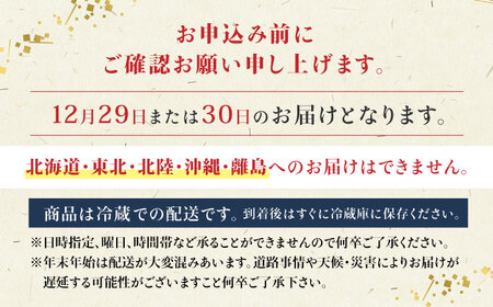 【年内発送】生おせち 一段重 2人前 14品 冷蔵 盛付済み 迎春 新春 おせち 年内発送 数量限定 2025年 和風 お節 正月 お正月【食彩の里 ふしみ】[YAG007]