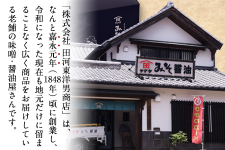 「田河東洋男商店」 ふるさと 簡単味噌汁ギフト 14g×20食分 熊本県氷川町産《30日以内に出荷予定(土日祝除く)》