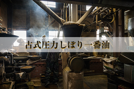 堀内製油」の地あぶら（なたね油） 1650g×2本 熊本県氷川町産《60日