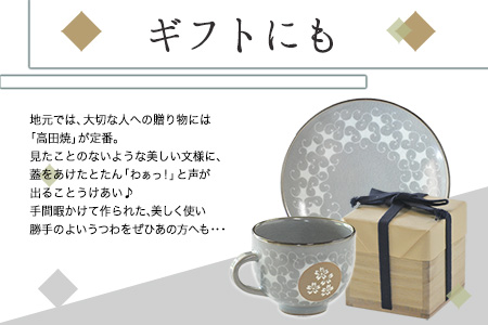 肥後高田焼 竜元窯」の青磁象嵌コーヒー碗皿 《90日以内に出荷予定