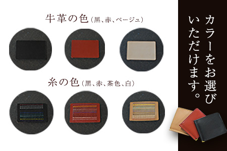 「CRAFTER」【革:黒色 糸:赤色】本革マネークリップ 熊本県氷川町産《受注生産につき90日以内に出荷予定》 st-p