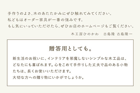 「木工房ひのかわ」のカッティングボードと調理ベラ(ウォールナット)セット《180日以内に出荷予定(土日祝除く)》熊本県氷川町産