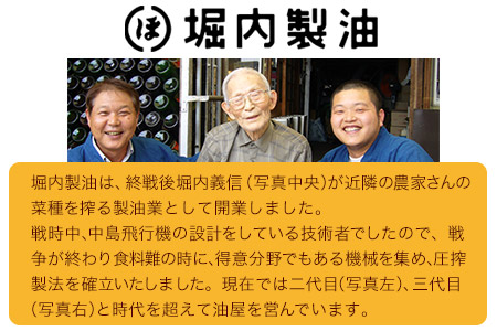 「堀内製油」の地あぶら（なたね油）455g×6本 【定期便】計2回 《お申込み月翌月以降の出荷月から出荷開始》熊本県氷川町産