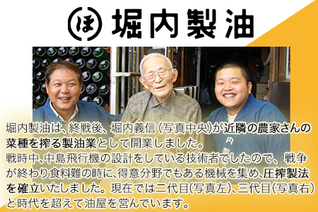 「堀内製油」の金ごま油250g×3本 熊本県氷川町産《30日以内に出荷予定(土日祝除く)》調味料 調理 料理