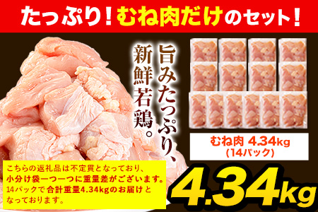 【12ヶ月定期便】うまかチキン 全パックむね肉セット(計1種類) 合計4.34kg 合計 約52.08kgお届け《お申込み月の翌月より出荷開始》冷凍 小分け 胸肉 ムネ肉 冷凍 真空 小分け｜定期便定期便定期便定期便定期便定期便定期便定期便定期便定期便定期便定期便定期便定期便定期便定期便定期便定期便定期便定期便定期便定期便定期便定期便定期便定期便定期便定期便定期便定期便定期便定期便定期便定期便定期便定期便定期便定期便定期便定期便定期便定期便定期便定期便定期便定期便定期便定期便定期便定期便定期便定期便定期便定期便定期便定期便定期便定期便定期便定期便定期便定期便定期便定期便定期便定期便定期便定期便定期便定期便定期便定期便定期便定期便定期便定期便定期便定期便定期便定期便定期便定期便定期便定期便定期便定期便定期便定期便定期便定期便定期便定期便定期便定期便定期便定期便定期便定期便定期便定期便定期便定期便定期便定期便定期便定期便定期便定期便定期便定期便定期便定期便定期便定期便定期便定期便定期便定期便定期便定期便定期便定期便定期便定期便定期便定期便定期便定期便定期便定期便定期便定期便定期便定期便定期便定期便定期便定期便定期便定期便定期便定期便定期便定期便定期便定期便定期便定期便定期便定期便定期便定期便定期便定期便定期便定期便定期便定期便定期便定期便定期便定期便定期便定期便定期便定期便定期便定期便定期便定期便定期便定期便定期便定期便定期便定期便定期便定期便定期便定期便定期便定期便定期便定期便定期便定期便定期便定期便定期便定期便定期便定期便定期便定期便定期便定期便定期便定期便定期便定期便定期便定期便定期便定期便定期便定期便定期便定期便定期便定期便定期便定期便定期便定期便定期便定期便定期便定期便定期便定期便定期便定期便定期便定期便定期便定期便定期便定期便定期便定期便定期便定期便定期便定期便定期便定期便定期便定期便定期便定期便定期便定期便定期便定期便定期便定期便定期便定期便定期便定期便定期便定期便定期便定期便定期便定期便定期便定期便定期便定期便定期便定期便定期便定期便定期便定期便定期便定期便定期便定期便定期便定期便定期便定期便定期便定期便定期便定期便定期便定期便定期便定期便定期便定期便定期便定期便定期便定期便定期便定期便定期便定期便定期便定期便定期便定期便定期便定期便定期便定期便定期便