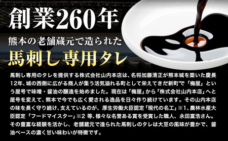 赤身馬刺し300g【純国産熊本肥育】 たっぷり300g 約100g×3ブロック(タレ5ml×3袋) 生食用 冷凍《30日以内に出荷予定(土日祝除く)》送料無料