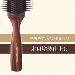 B215-05 美容師さんのセラミックブローブラシ（黒檀調木目塗装）