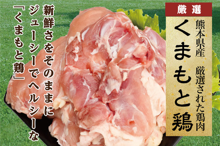B265-15 熊本県産　若鶏モモ肉 ３kg入