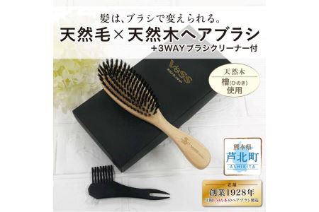 B125-22 熊本県芦北製 天然素材ヘアブラシ【国産ヒノキ使用】