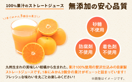 飲み比べ 九州まるごとしぼり 4種 10本セット 1本あたり180ml《30日以内に出荷予定(土日祝除く)》