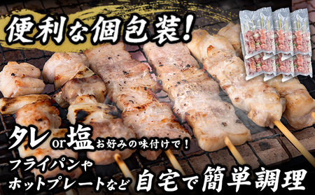 九州産焼き鳥3種セット串24本《30日以内に出荷予定(土日祝除く)》熊本県 葦北郡 津奈木町 ナンキューフーズ株式会社  九州産 焼き鳥 冷凍 小分け 焼き鳥 焼鳥 やきとり