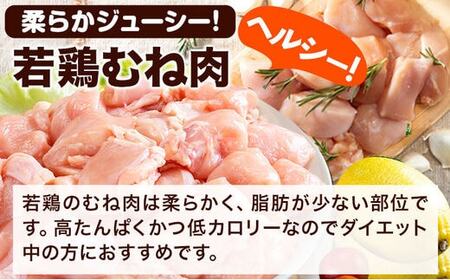 【ふるなびWEEK対象】うまみ鶏3.1㎏もも+むねハーフセット 鶏肉 小分 冷凍FN-Limited-PR