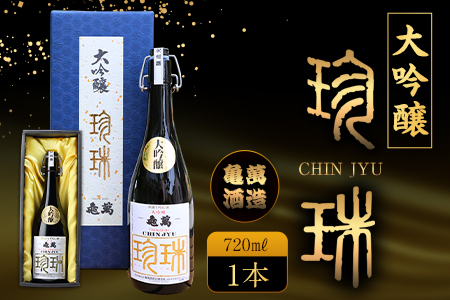 大吟醸 珍珠 720ml 亀萬酒造合資会社　未開封。 酒 大吟醸 珍珠 720ml 亀萬酒造合資会社|酒酒酒酒 | 熊本県