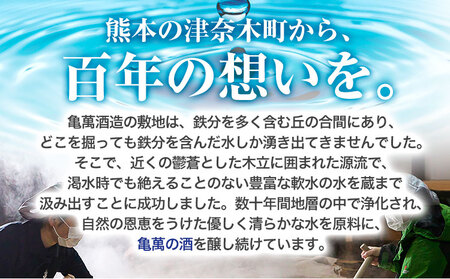 酒 大吟醸 珍珠 720ml 亀萬酒造合資会社|酒酒酒酒 | 熊本県