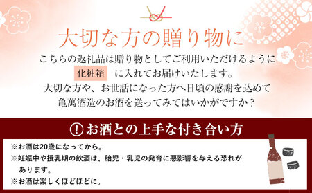 大吟醸 珍珠 720ml 亀萬酒造合資会社　未開封。 楽天市場】亀萬 大吟醸 珍珠 720ml【極少量の発売です】 : くま