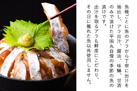 刺身瞬間凍結さしみ漬け(80g×6パック)《30日以内に出荷予定(土日祝除く)》