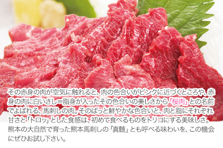熊本特産馬刺し 【国内肥育】国産赤身馬刺し320g+タレ100ml付き《30日以内に出荷予定(土日祝除く)》 津奈木町 st-p
