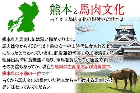 熊本特産馬刺し 【国内肥育】国産赤身馬刺し320g+タレ100ml付き《30日以内に出荷予定(土日祝除く)》 津奈木町 st-p