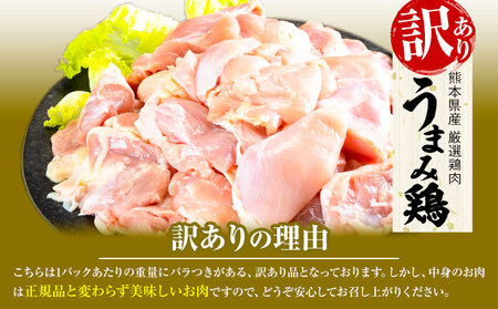 鶏肉 うまみ鶏 全パックむね肉セット(計1種類) 合計3.72kg 《1-5営業日以内に出荷予定(土日祝除く)》 肉 小分け 筋トレ ヘルシー ダイエット タンパク質 たっぷり大満足！