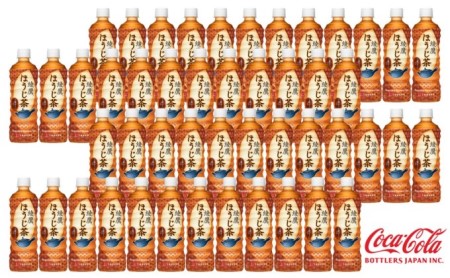 綾鷹 ほうじ茶 PET 525ml 24本×2ケース