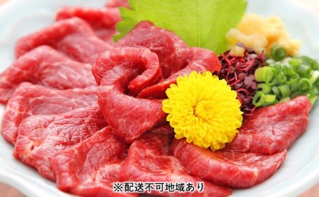 馬刺し(特選上赤身)約650g【配送不可:離島】